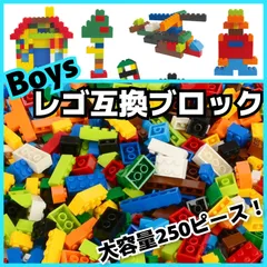 レゴ互換 ブロックセット LEGO 大容量 ブロック 知育玩具