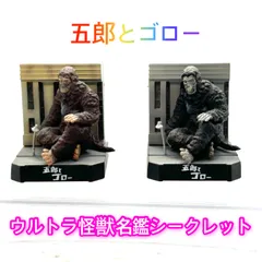 2025年最新】ウルトラ怪獣名鑑 ウルトラqの人気アイテム - メルカリ