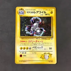ポケカ マチスのレアコイル PSA10 ホロ 希少 キズA ポケモン マチスのレアコイル 082 - メルカリ