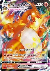 2025年最新】リザードンvmax scの人気アイテム - メルカリ