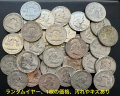 2024年最新】銀貨 フランクリン 50の人気アイテム - メルカリ