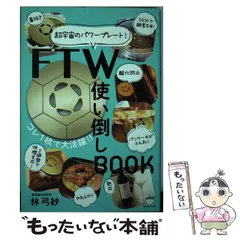【中古品】FTWビューラプレート 値下げ早い者勝ち】 FTWビューラプレート - メルカリ