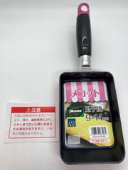 新品未使用　メコット　ガスコンロ専用　ちっちゃな玉子焼き用フライパン　ミニサイズ