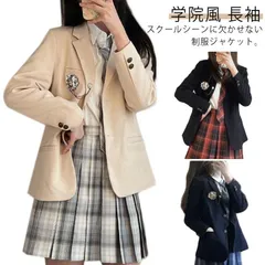 スクールブレザー スクール ブレザー JK制服 中学生 ジャケット 定番 学生制服 スクール制服 春秋 入学スーツ 上衣 女子制服 制服ブレザー 高校生 上着 ジャケット コート 入学式 卒業式 通 A7Dm899