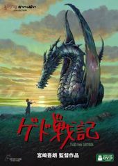 게드 전기 [애니메이션 중고 DVD] 케이스 없음:: 렌탈 떨어짐