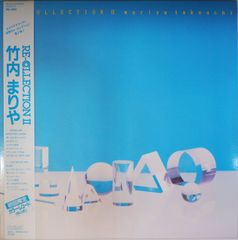 竹内まりや RE-COLLECTION II 初回限定カラーレコード - メルカリ