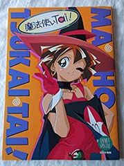 魔法使いtai!キャラクターファイル - メルカリ