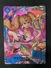 ワンピース カードゲーム ワンピ シャーロット・プリン［スペシャル］（Hashimoto Q） R OP06-047 ［PRB02］ プレミアムブースター ONE PIECE CARD THE BEST vol.2 トレカ TCG 266