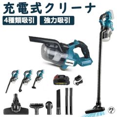 新品! マキタ18Vバッテリー 併用 38000Pa 充電式クリーナ コードレス 掃除機 業務用 ワンタッチスイッチ 掃除機 4種類吸引 ノズル 強力吸引 高性能モーター LEDライト付 2WAY仕様 軽量 新生活家電 車載 車用 スティック型