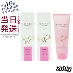 定価:38,500円☆大特価10本】 ソノコ ボディクリーム 保湿 SALE - メルカリ