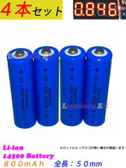 ４本セット 送料無料●新品未使用●リチウムイオン電池 14500●3.7V 800mAh 2.96Wh●単３電池