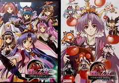 【新品未開封】命短したたかえ！乙女 ～トマト大戦 紅の陣～＋戦略はじめました　2点セットのサムネイル