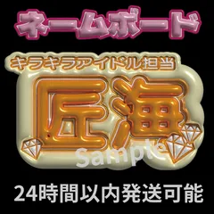 2024年最新】尾崎匠海 うちわ文字の人気アイテム - メルカリ