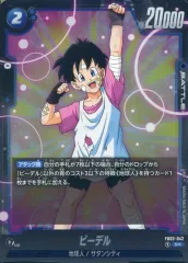 2025年最新】ビーデル FB03-042の人気アイテム - メルカリ
