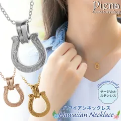 ネックレス ペンダント レディース サージカルステンレス316L製 馬蹄 ホースシュー ハワイアンジュエリー ハワジュ 波 スクロール 小ぶり お肌に優しい 金属アレルギー対応 金アレ 上品 かわいい 誕生日 記念日 プレゼント ギフト メール便送料無料