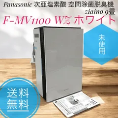 【開封有・未使用】Panasonic F-MV1300-W 空気清浄機 Amazon.co.jp: Panasonic F-MV1300-W White F-MV1300-W - 8