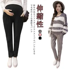 マタニティ 裏起毛 ジョガーパンツ ワイドパンツ あったか イージーパンツ コーデュロイパンツ 防寒 パンツ 長ズボン 黒 保温 寒さ対策 冷え対策 妊婦 秋冬 ボトムス 産前 産後 春 妊娠 産後 #gurug572050
