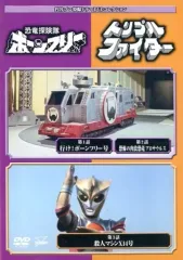 【10本】円谷プロ特撮ドラマDVDコレクション ボーンフリー／トリプルファイター 10本】円谷プロ特撮ドラマDVDコレクション ボーンフリー