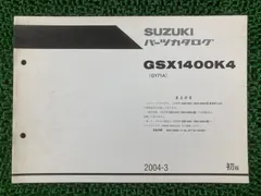 2025年最新】gsx1400 サービスマニュアルの人気アイテム - メルカリ