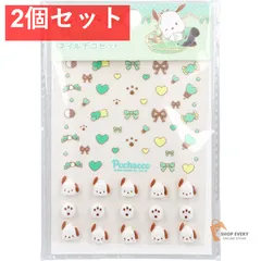 ポチャッコ ネイルデコセット 2個セット まとめ売り