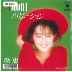2025年最新】森恵レコードの人気アイテム - メルカリ
