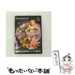 【中古】 SIMPLE 2000 シリーズ Vol. 91 THE ALL★STAR格闘祭 [PS2] / D3パブリッシャー