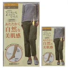 【迅速発送】まるでストッキングを履いたようなくつした (抗菌&防臭タイプ) ストッキング 膝下 ハイソックス丈 夏 冷房対策 あたたかく自然な美肌感 オールシーズン対応 ストッキング 靴下【ベージュ2足セット】砂山靴下