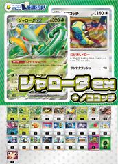 デッキ販売】ヒビキのバクフーン+ピジョットex - メルカリ