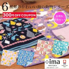 今治うまれのハンカチ ＋ima ハンカチ プチギフト 退職 おしゃれ タオルハンカチ ちょっとした プレゼント ギフト 女性 今治タオル レディース ブランド ハンカチタオル 可愛い かわいい 挨拶