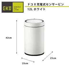 ToK 廃番のため新品をお安くご提供！ドコX充電式センサービン ホワイト 12Lのサムネイル