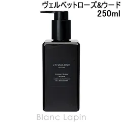 ジョーマローン JO MALONE ヴェルベットローズ&ウードボディ&ハンドウォッシュ 250ml [131655]
