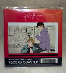 新書館 ギヴン展-given exhibition- キヅナツキ 鹿島柊&左藤真冬レコード風コースター