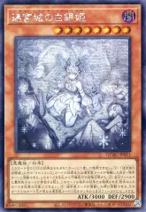 2025年最新】迷宮城の白銀姫 イラスト違いの人気アイテム - メルカリ