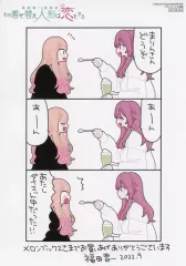 【中古】キャラカード 喜多川海夢＆乾心寿 描き下ろしマンガカード 「コミックス その着せ替え人形は恋をする 10」 メロンブックス購入特典