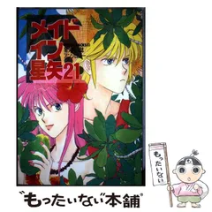 【中古】 メイドイン星矢 ２４/ビブロス 2025年最新】メイドイン星矢の人気アイテム - メルカリ