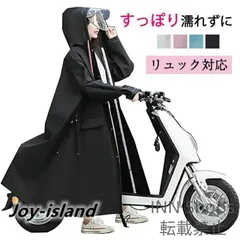 【新品未使用】レインコート 自転車 通学 リュック おしゃれ レインウェア メンズ ロング 完全防水 つば付き レインコート バイク レインポンチョ 通学 通勤 ghcp79
