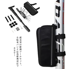 新品! 自転車 パンク修理キット 自転車用工具セット 6点セット 携帯式ミニポンプ マルチツール 収納バッグ タイヤパッチ 応急修理用 メンテナンス 持ち運び便利 kkkmfi