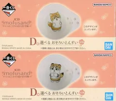【中古】皿・ボウル 全2種セット おそろいとんすい 「一番くじ mofusand ～にゃんこたちのぽかぽか日和～」 D賞