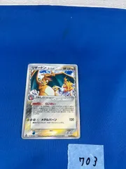 2025年最新】リザードン デルタ種の人気アイテム - メルカリ 2025年最新】リザードン デルタ種の人気アイテム - メルカリ