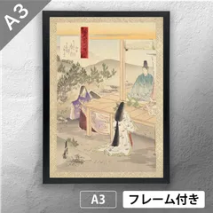 真作/尾形月耕/仙人に羊図/布袋屋掛軸HC-943 真作】//尾形月耕/仙人に羊図/布袋屋掛軸HC-943