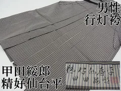 2025年最新】仙台平の人気アイテム - メルカリ