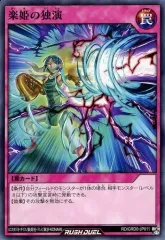 ラッシュデュエル『楽姫　デッキパーツ』　新品未使用！ 2025年最新】楽姫デッキの人気アイテム - メルカリ