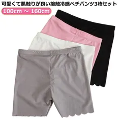 3枚セット 子供 ペチパンツ 接触冷感 冷感 スパンツ レギンス スパッツ 子ども キッズ 薄手 涼しい 夏用 女の子 パンツ オーバーパンツ インナーパンツ ひんやり アンダーパンツ ショートレギン#goudoudou8460