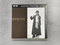 【廃盤8㎝】【未開封】つめたい別れ／中島みゆき 8センチCDシングル 廃盤8㎝】【未開封】つめたい別れ／中島みゆき 8センチCDシングル