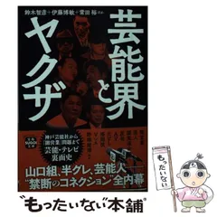 2025年最新】鈴木智彦の人気アイテム - メルカリ