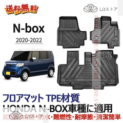 ホンダ N-BOX 2020-2022年 フロアマット 3Pセット TPE材質 3D立体 カーマット 丸洗い 清潔簡単 ズレ防止 内装 カスタム パーツ 消臭 抗菌効果