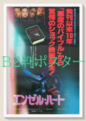 フェイス・オフ　USオリジナル映画ポスター Amazon.co.jp: 【映画チラシ】フェイス/オフ 2種 ジョン・ウー