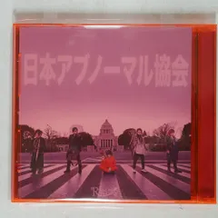 値下げ！R指定 CD まとめ売り 全部帯あり 2025年最新】r指定 cdの人気アイテム - メルカリ