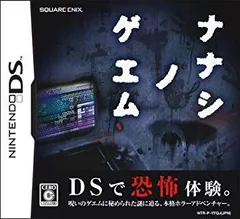 【中古】ナナシ ノ ゲエム 6g7v4d0