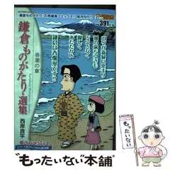 安価送料無料　鎌倉ものがたり　1-34巻　全巻　西岸良平 全巻セット